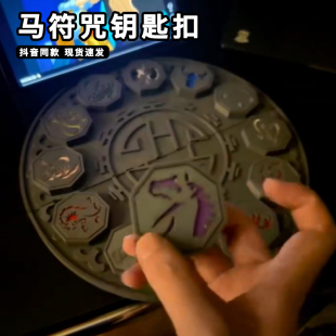 成龍歷險(xiǎn)記馬符咒掛件十二生肖12符石鑰匙扣觸摸發(fā)光模型收藏?cái)[件