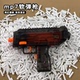 可以发射 MP7欧米伽枪户外炮神器安全 打枪三角洲同款