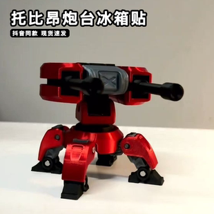托比昂炮台冰箱贴守望先锋磁吸机甲可动模型强磁吸附冰箱装饰玩具