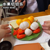 水果切切乐磁吸可剥皮榴莲芒果仿真蔬菜水果儿童过家家益智玩具