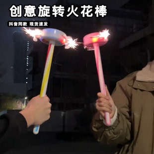 创意旋转手持火花棒魔仙棒仙女棒魔法棒发光过年玩具网红价格爆款