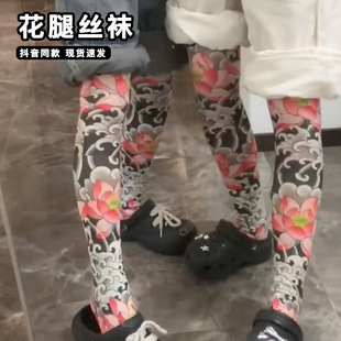 花腿纹身丝袜牡丹花朵带图案连裤袜防勾丝光腿神器恶搞仿真美肤袜