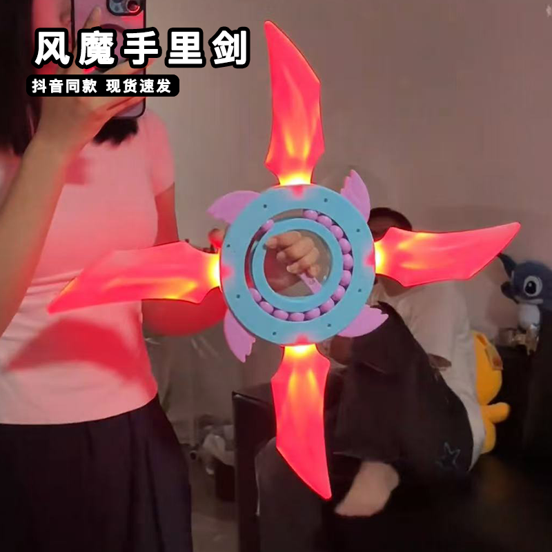 风魔手里剑发光玩具炫酷灯光可螺旋转飞轮火影忍者周边鸣人螺旋丸