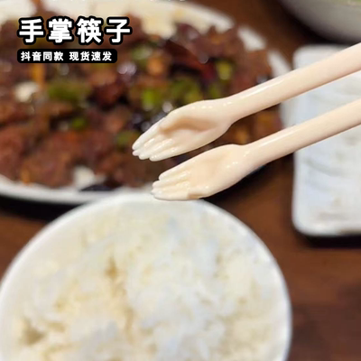 虔诚手掌筷子创意小手掌抽象双手造型家用ins风格新奇特神经筷子