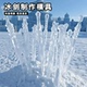 冰剑模具大号制冰冻冰块硅胶亚克力玩具模型冬天玩冰神器