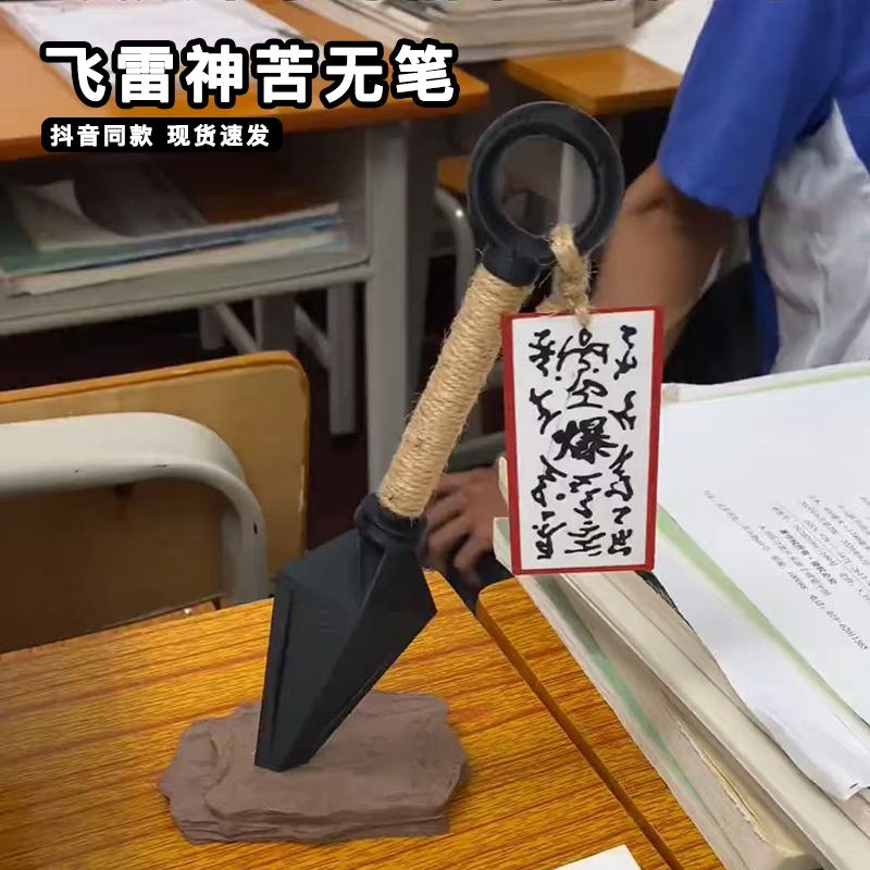 飞雷神苦无笔火影忍者动漫周边忍者手里剑旋转飞镖武器模型中性笔