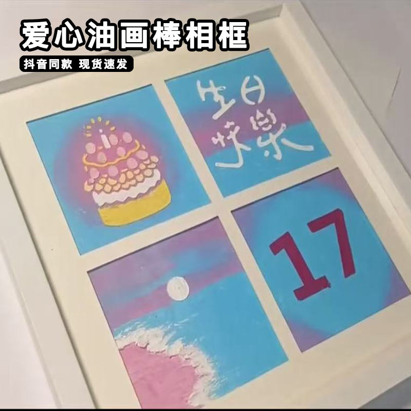 爱心油画棒diy材料包27宫格心形画框创意七夕情人节礼物送女朋友