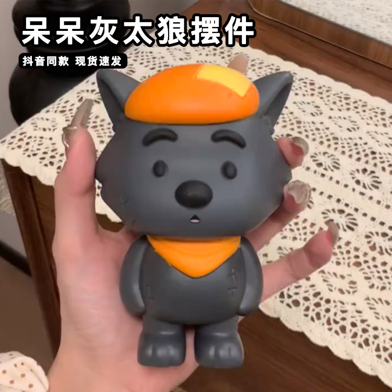 呆呆灰太狼摆件可爱呆萌喜羊羊与灰太狼周边卡通立体装饰手办网红
