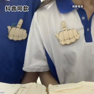 手指徽章社交神器配饰品 diy竖鄙视胸针中指材料包手工木制会动