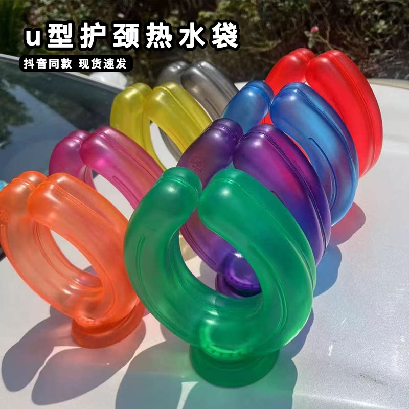 u型护颈热水袋长条围脖颈椎加热挂脖式注水冷热敷暖宝宝护颈神器