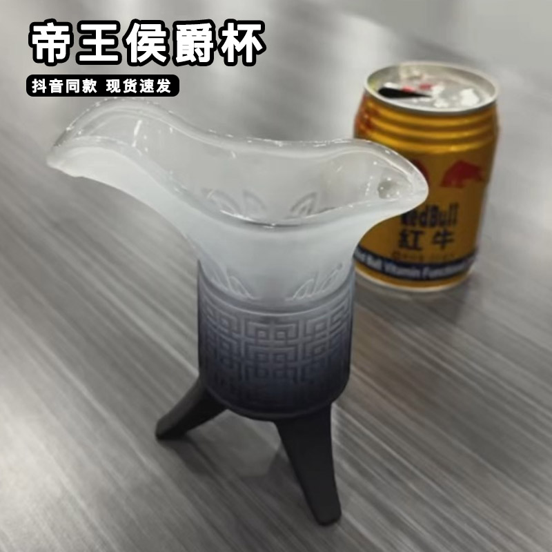 帝王侯爵杯玻璃复古宫廷风仿汉中王项羽异形酒杯秦始皇三足喝水杯