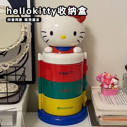 hellokitty收纳盒三层旋转可爱kt猫推拉一体收纳架小饰品置物架