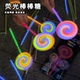 荧光棒棒糖会旋转 感拍照出片打卡道具 风车荧光棒跨年活动仪式