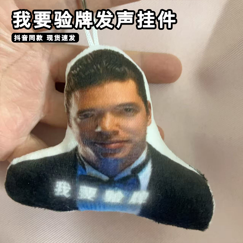 给我擦皮鞋我要验牌发声玩具按压挂件语音包搞怪创意包包钥匙扣,节庆用品/礼品,钥匙扣,淘宝优惠券,粉丝福利购,淘宝优惠卷