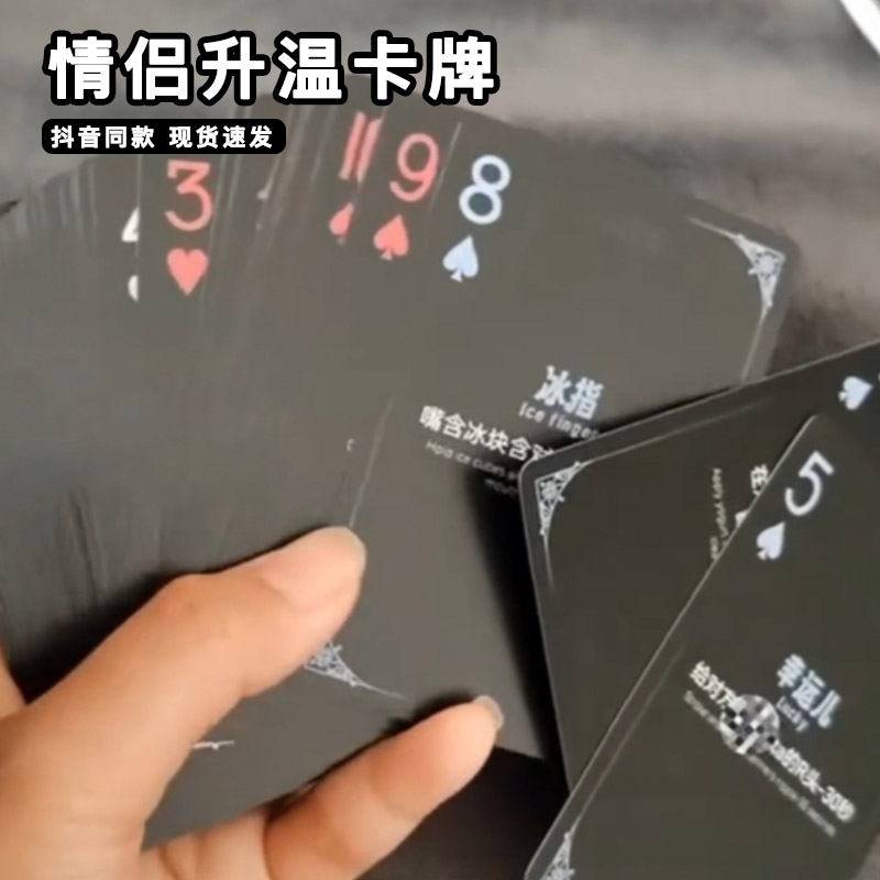 情侣升温卡牌双人互动游戏卡片趣味刺激小尺度己欢幻蝶卡牌网红