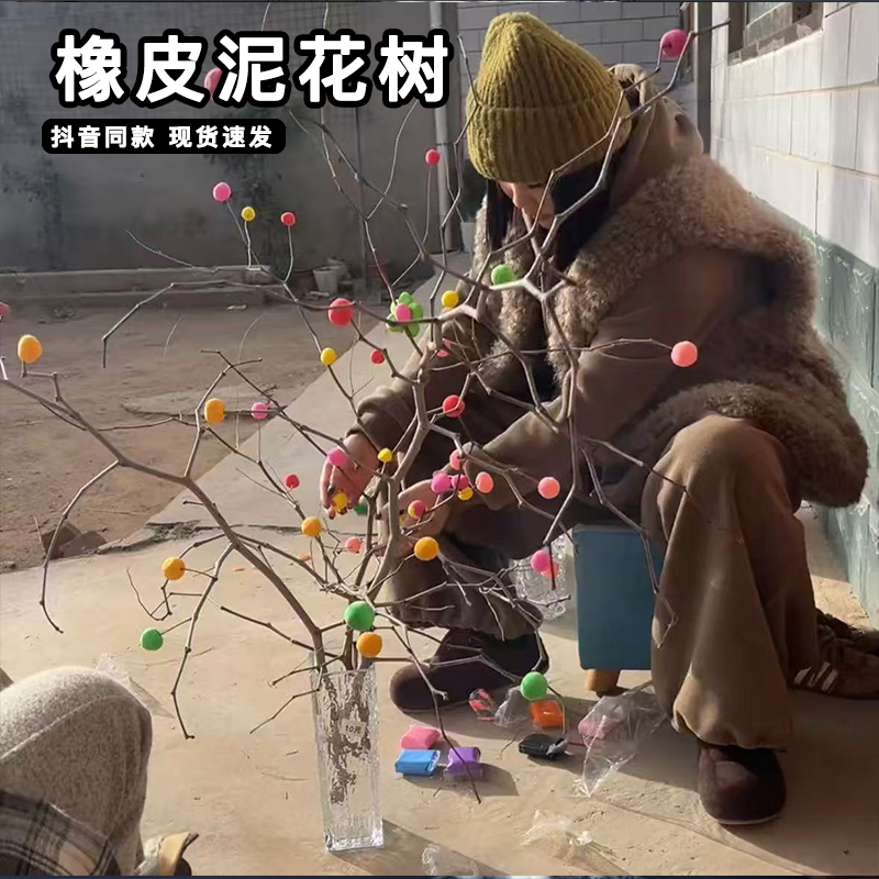 橡皮泥花树diy仿真立体树儿童橡皮泥黏土手工简单自制树枝花柳条