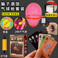 俄羅斯輪盤賭左輪氣球槍騙子酒館手槍網(wǎng)紅玩具聚會(huì)游戲轉(zhuǎn)盤道具