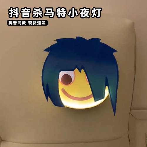 抖音杀马特小夜灯非主流斜刘海表情包氛围壁灯蓝发宅家无无聊神器