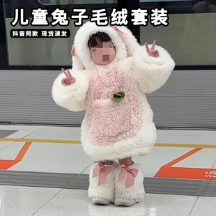 儿童兔子毛绒套装萌趣可爱女童皮草衣服秋冬季保暖加厚毛茸茸外套