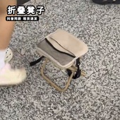 户外折叠凳子便携式 备挎包凳子 挎包马扎椅子音乐节外出简易露营装