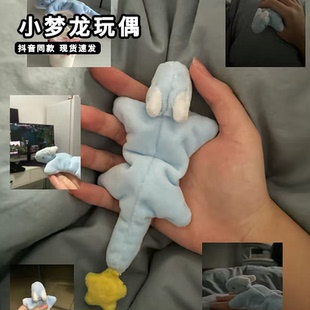 小梦龙玩偶diy材料包手工自制可爱咪咪恐龙毛绒公仔手掌把玩娃娃