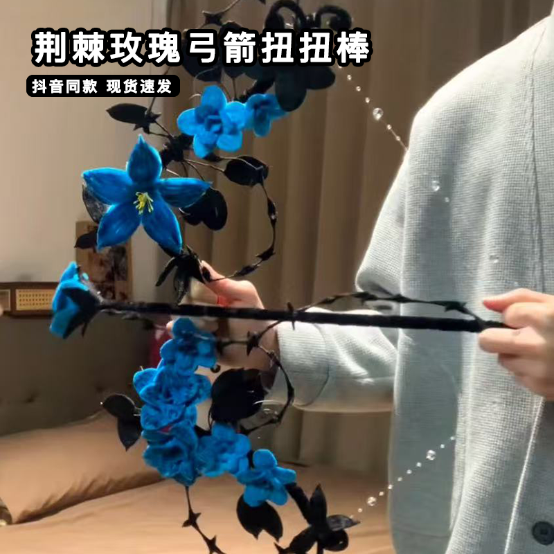 荆棘玫瑰弓箭扭扭棒手工diy材料包无聊解闷手持拿万圣节装饰弓箭,服饰配件/皮带/帽子/围巾,DIY编织材料包,淘宝优惠券,粉丝福利购,淘宝优惠卷