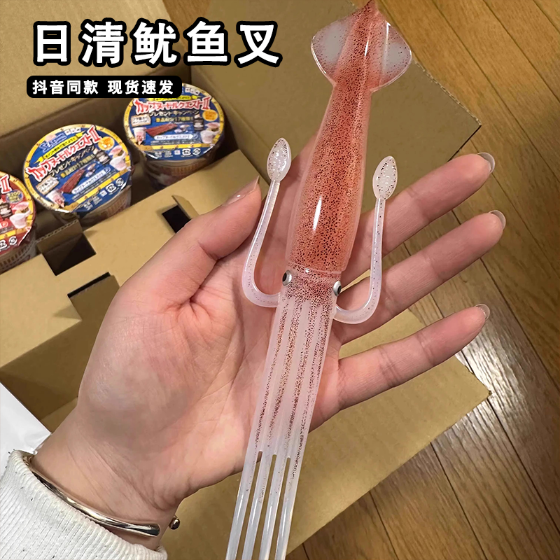 可爱日清鱿鱼叉抽象搞怪乌贼章鱼日料泡方便面叉子食品级塑料餐具