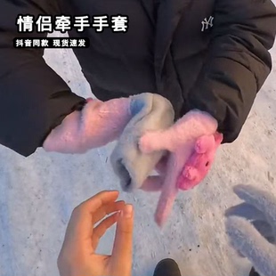 情侣牵手手套双人连体冬季牵手神器防风保暖手套加绒加厚送女朋友