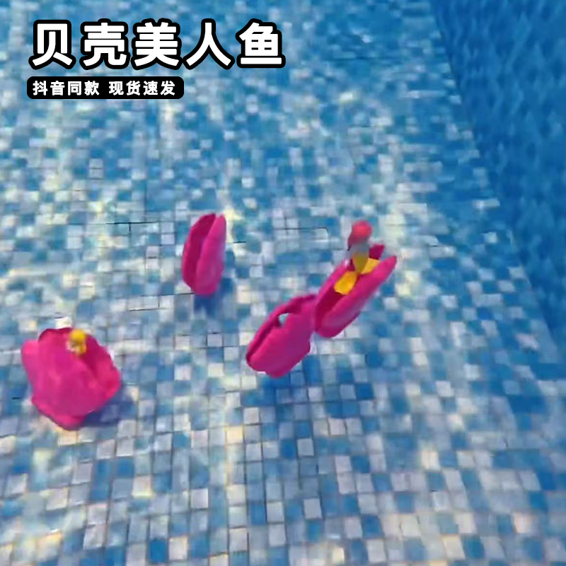 贝壳美人鱼潜水扇贝创意旋转上升游泳池戏水玩具搞怪水下互动道具,玩具/童车/益智/积木/模型,戏水/玩沙玩具,淘宝优惠券,粉丝福利购,淘宝优惠卷