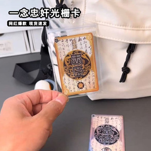 三国杀光栅卡周边一念忠臣内奸卡牌反转难辨身份3d变换收藏小卡片