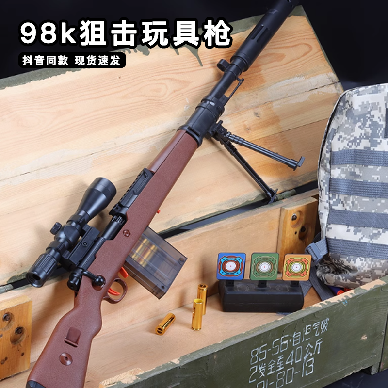 98k狙击玩具枪手动上膛AWM软弹抛壳栓动拉栓步枪男孩软弹枪儿童