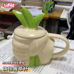 杯子 搞怪握草杯带盖拳头陶瓷马克杯家用喝水整蛊高颜值稀奇古怪