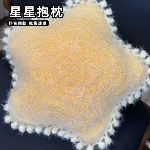 星星抱枕diy材料包渐变色手工编织沙发靠枕礼物送女朋友好闺蜜