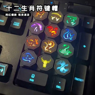 十二生肖符键帽成龙历险记周边个性化单个透光创意键盘12生肖键帽