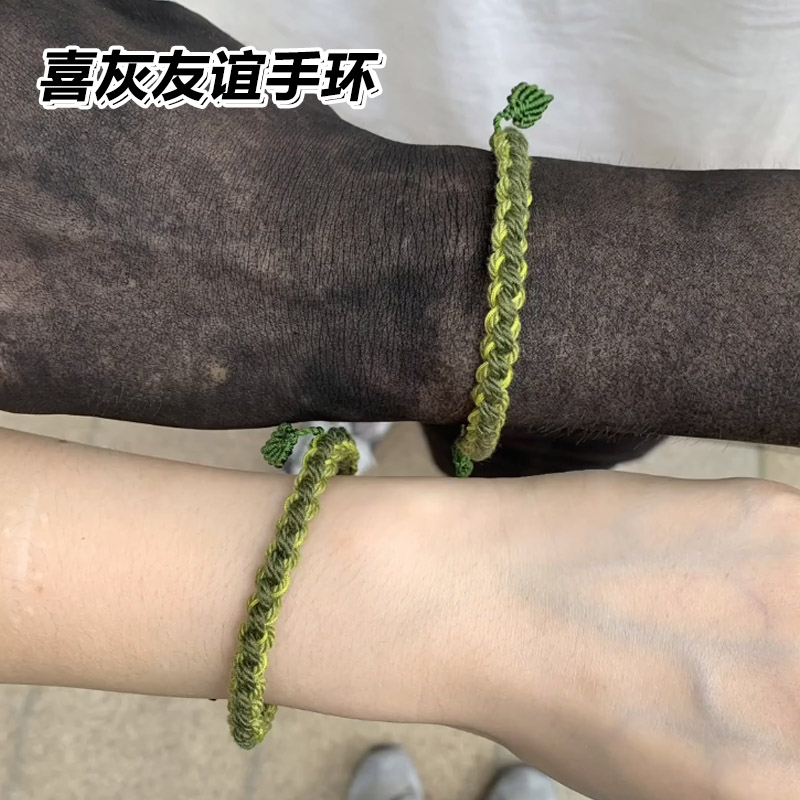 喜羊羊与灰太狼草绳手环材料喜灰友谊手链闺蜜diy自制编织小众