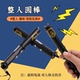 整蛊电棒仿真圆电棍防身自卫武器触电小型带电防棒防狼防坏人棒