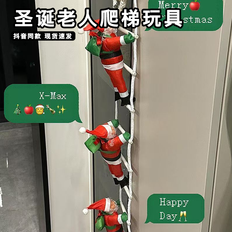 圣诞老人爬梯玩具圣诞节christmas装饰品家用客厅场景布置小摆件