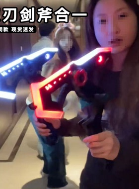 儿童双刃剑斧合一回旋斧火花双刀光剑旋转发光网红爆款玩具斧刀剑