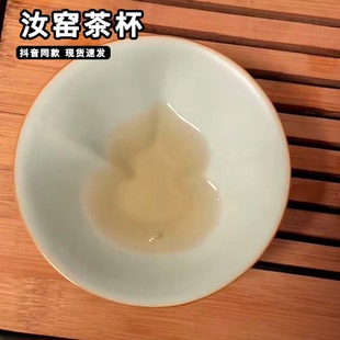 汝窑茶杯主人杯福禄杯茗茶盏陶瓷个人专用功夫茶具汝瓷葫芦乾坤杯