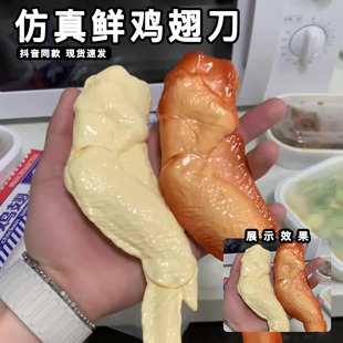 仿真鲜鸡翅刀手持伸缩鸡翅爆改鹰爪刀创意解压搞怪玩具稀奇古怪