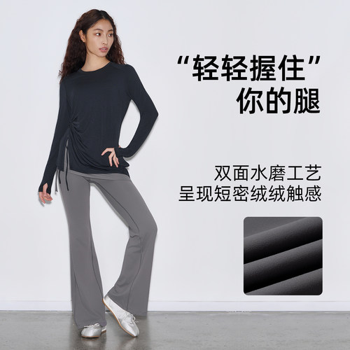 JU ACTIVE明星同款【糯糯修胯裤】一片式屁帘遮肉修胯微喇瑜伽裤