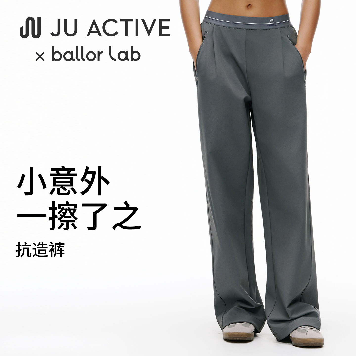 JU ACTIVE【设计师联名款】运动长裤透气直筒裤运动健身瑜伽长裤