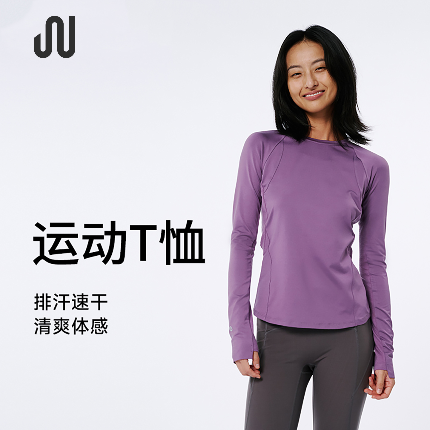 JUACTIVE长长袖女士修身