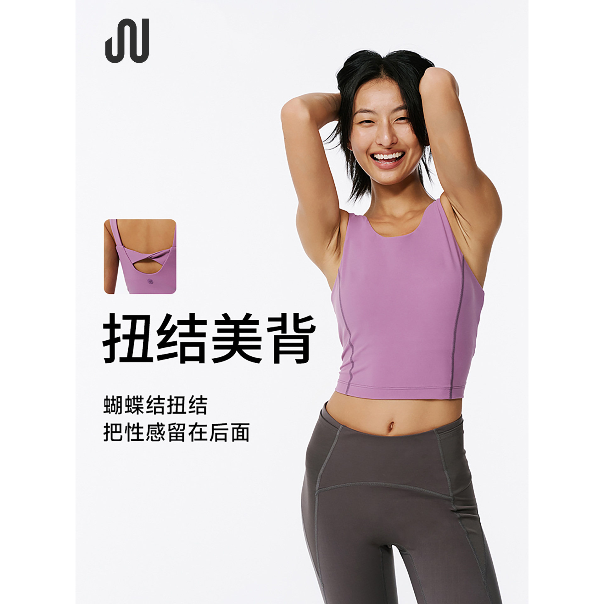 JUACTIVE扭结性感运动背心女打底纯色健身服美背bra瑜伽上衣文胸