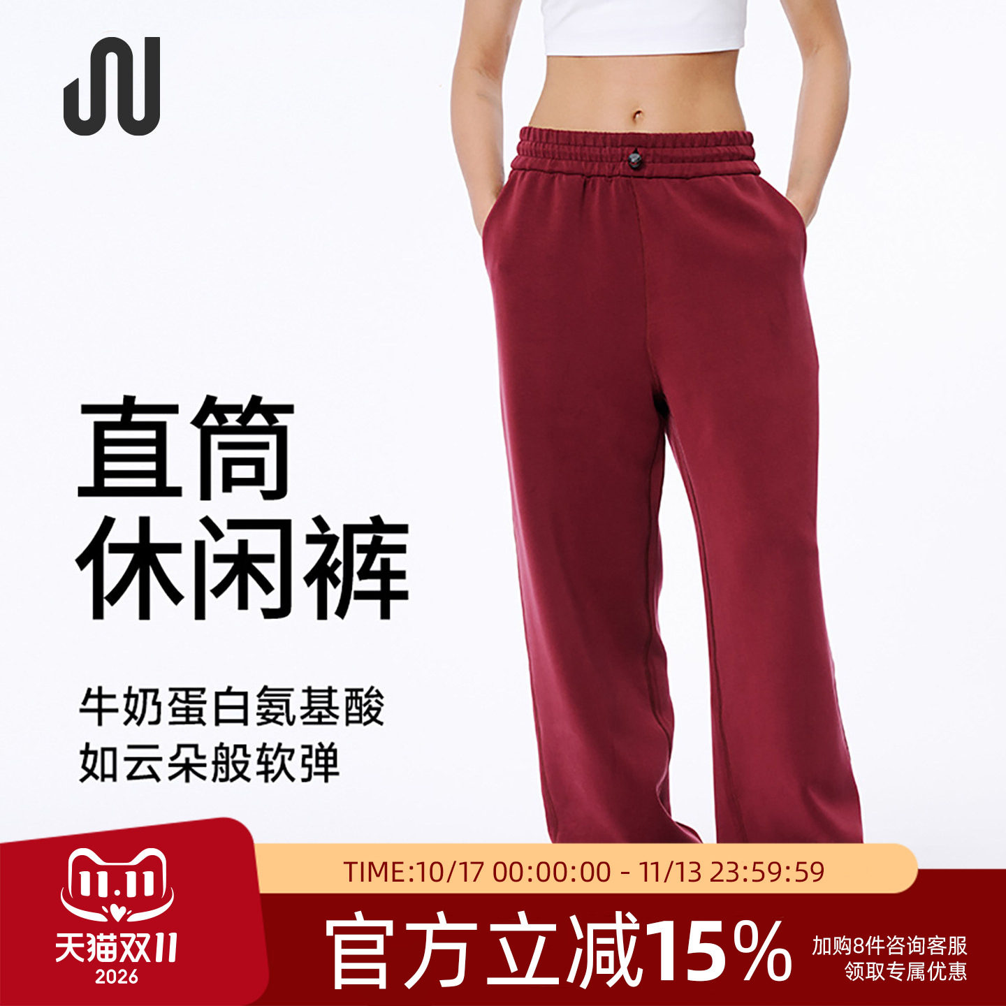 JUACTIVE云柔运动裤简约通勤卫裤女直筒裤时尚百搭休闲运动裤长裤