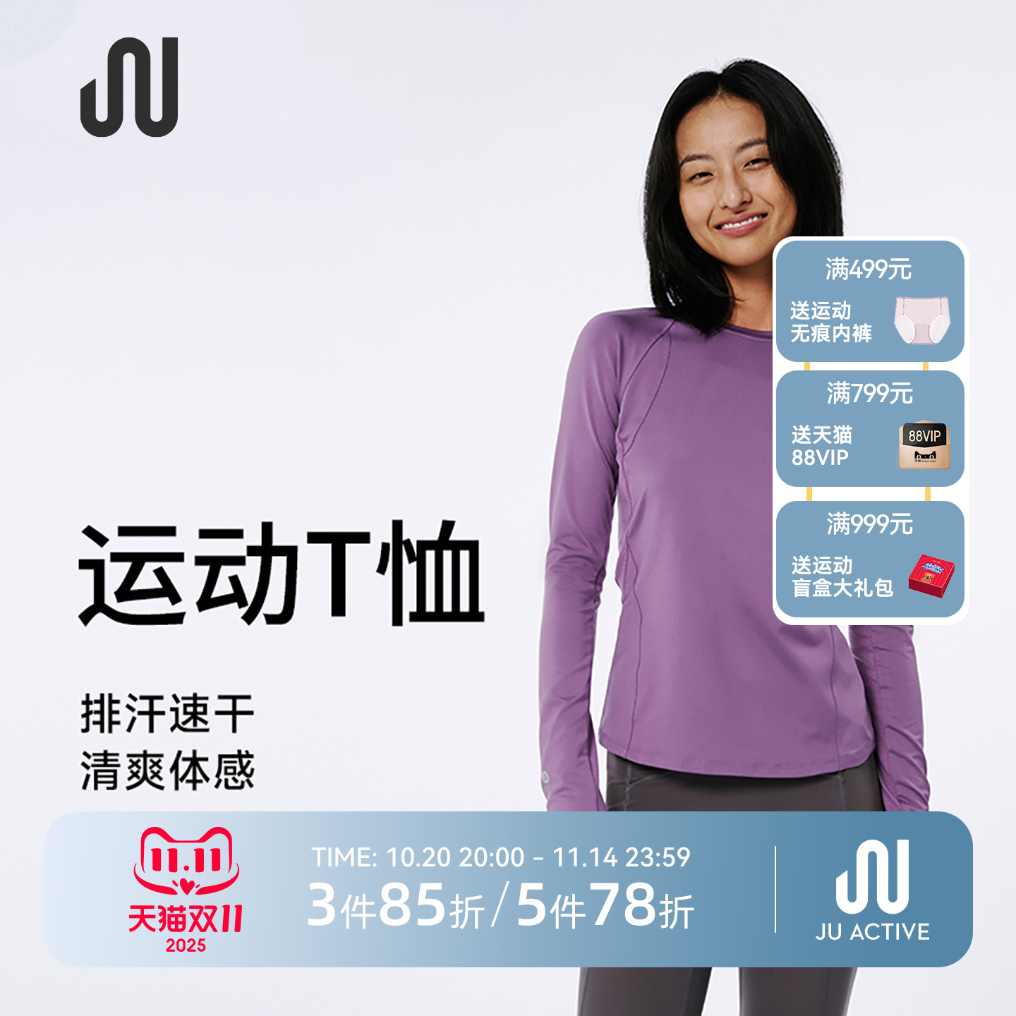 JUACTIVE长长袖女士修身