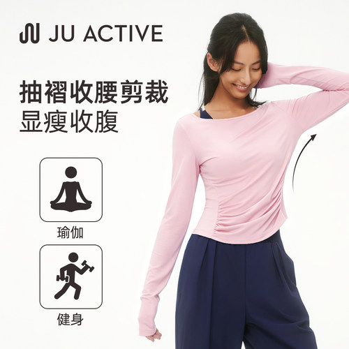 JUACTIVE设计感T恤粉色镂空套头圆领抽褶显瘦亲肤透气运动长袖女