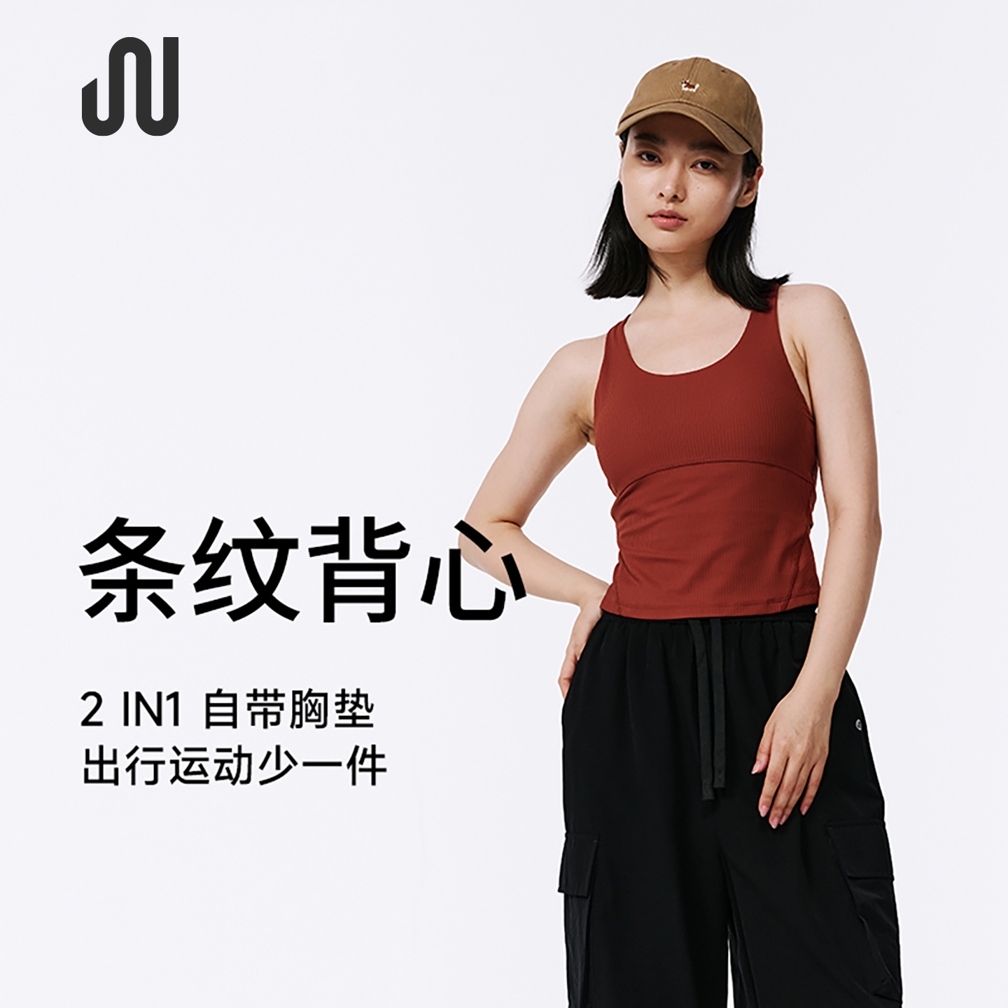 JUACTIVE运动背心基础条纹