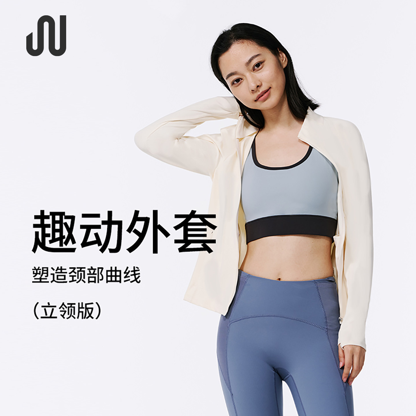 JUACTIVE修身瑜伽服立领外套女运动开衫长袖透气护脖显瘦短上衣,运动服/休闲服装,健身衣,淘宝优惠券,粉丝福利购,淘宝优惠卷