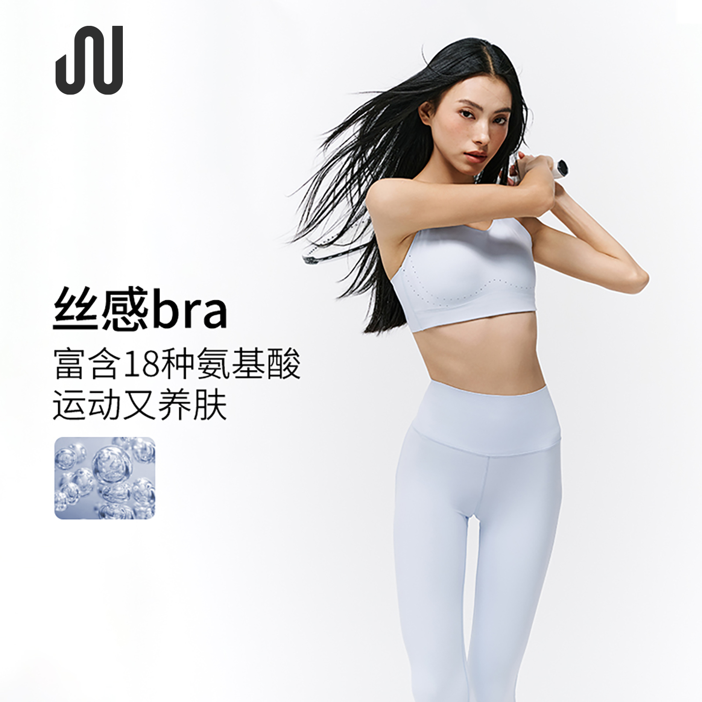 JUACTIVE美背桑蚕丝无钢圈透气